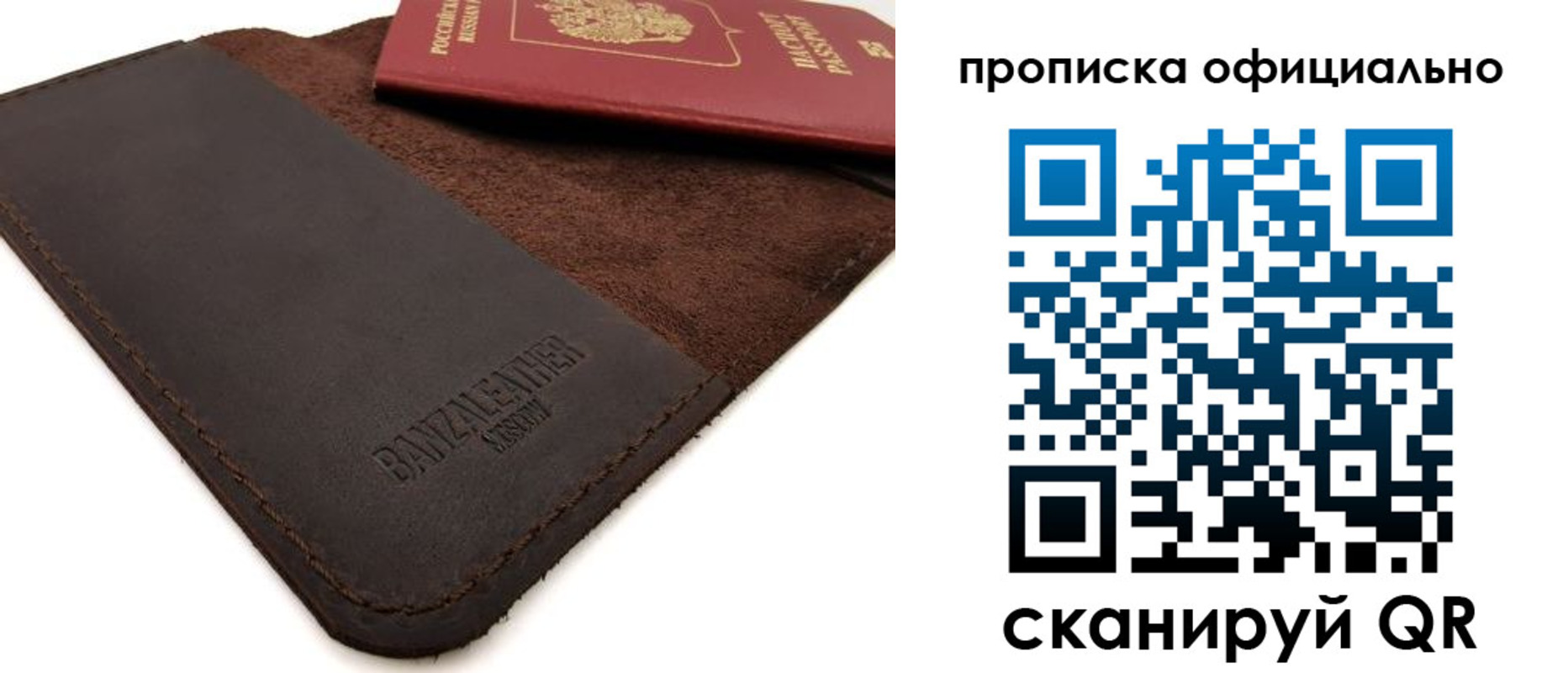 прописка поиск в Уварово