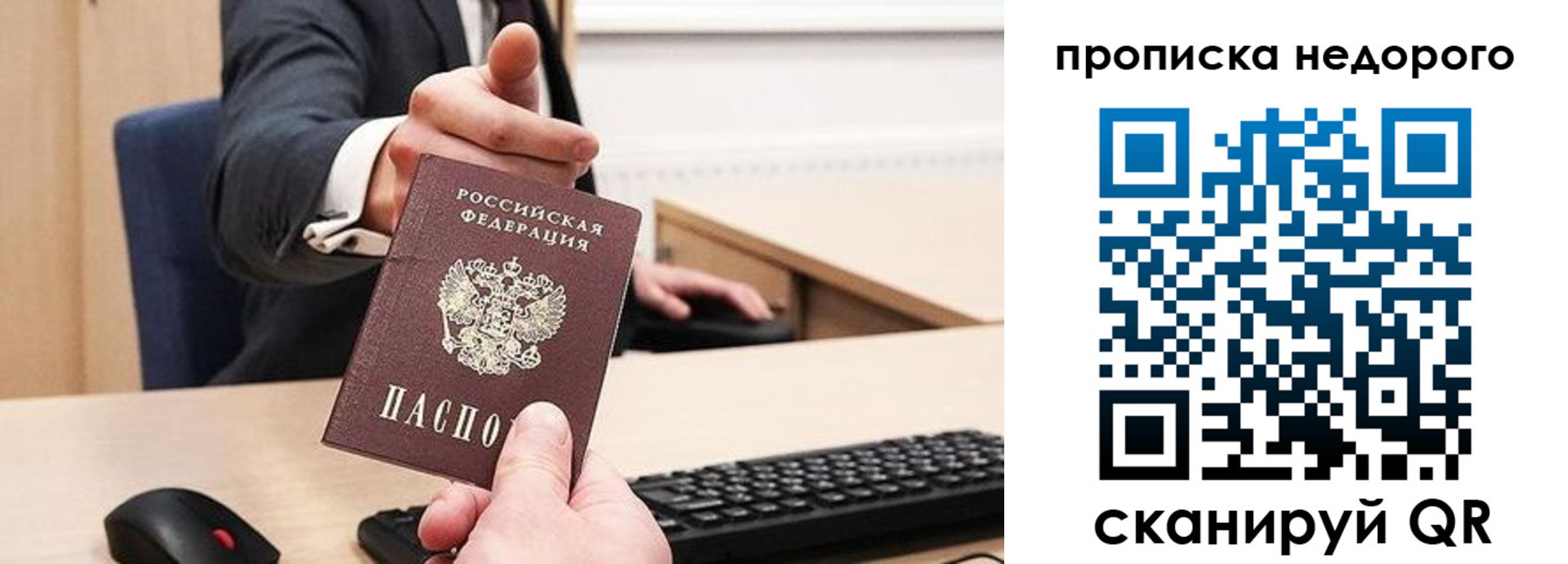временная регистрация госуслуги в Уварово