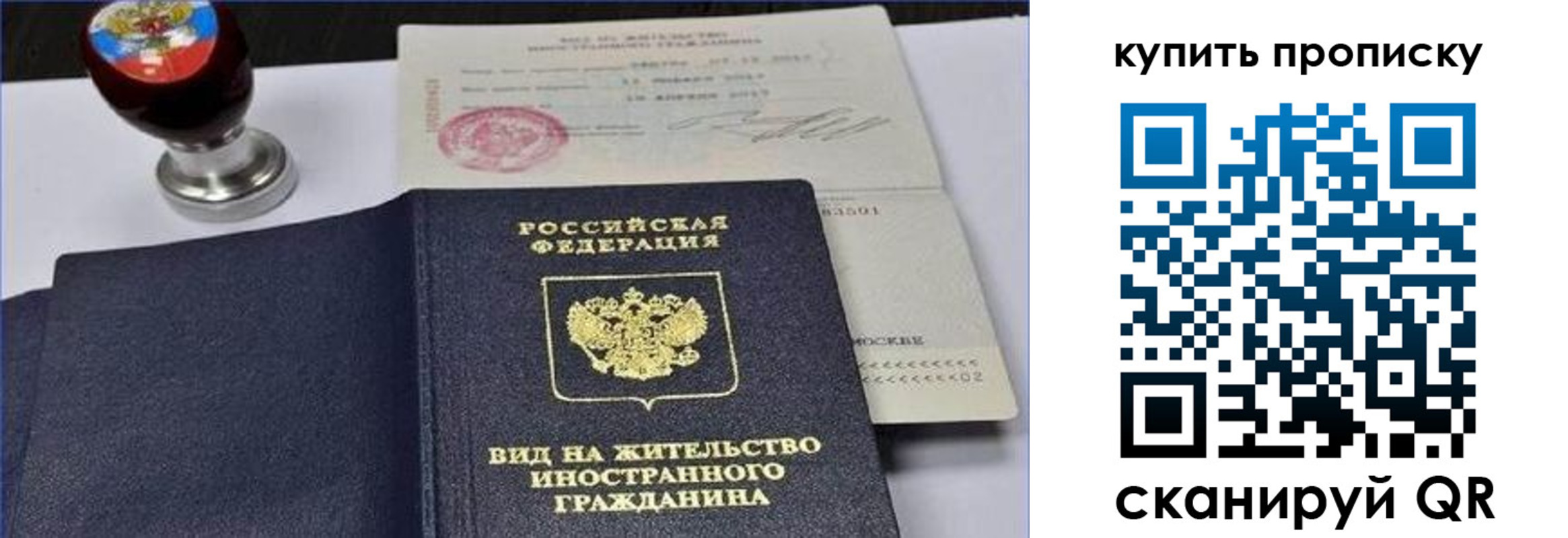 прописка для кредита в Уварово