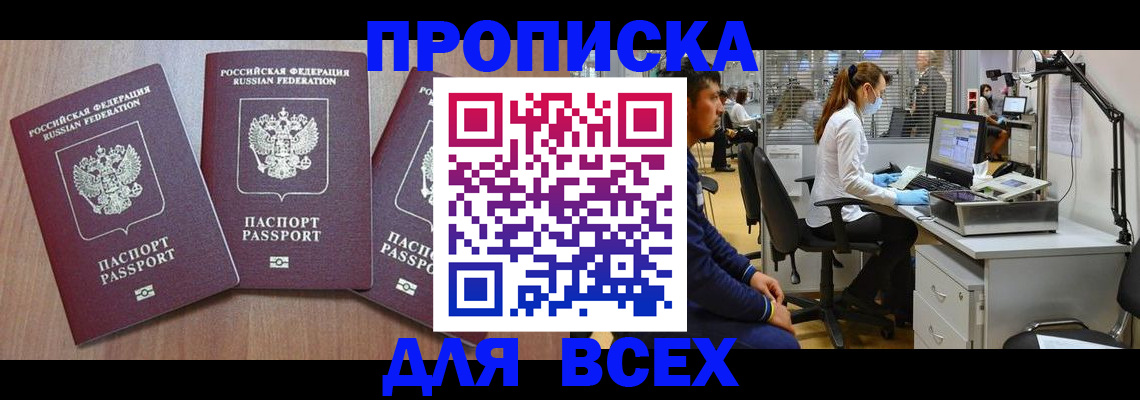 временная регистрация гарантия в Уварово
